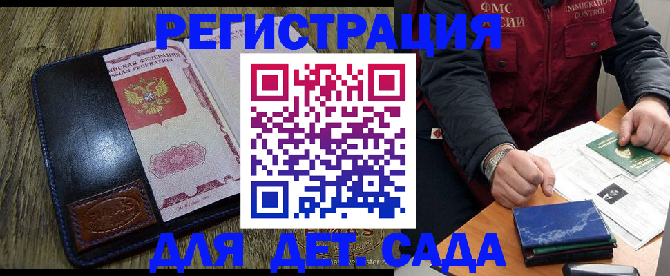 временная регистрация в Онеге