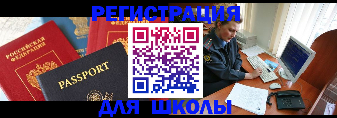 купить прописку в Онеге